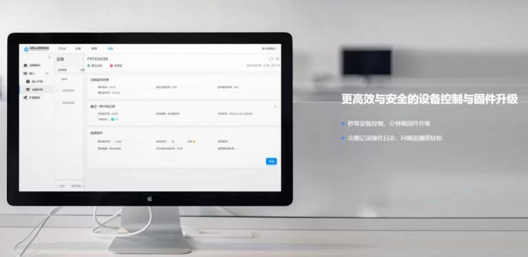 First PV Exhibition in China, 2020