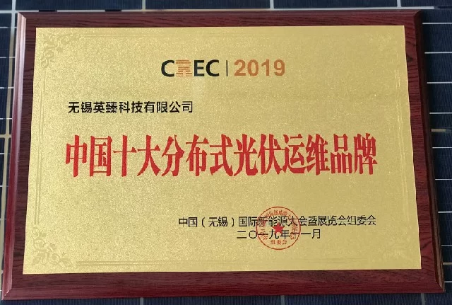 IGEN-Tech Awarded the Title of Top 10 Distributed PV O&M Brand and Top 100 Service Provider 2019