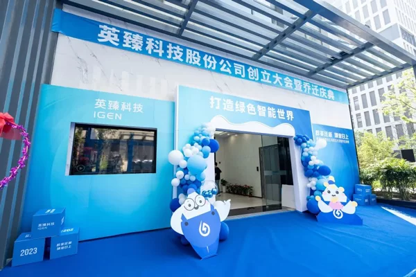 IGEN Tech (SOLARMAN) Joint Stock Company Founding Meeting & Relocation Ceremony was held grandly