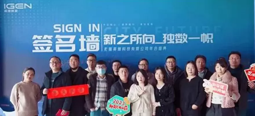 SOLARMAN 2023 Annual Party