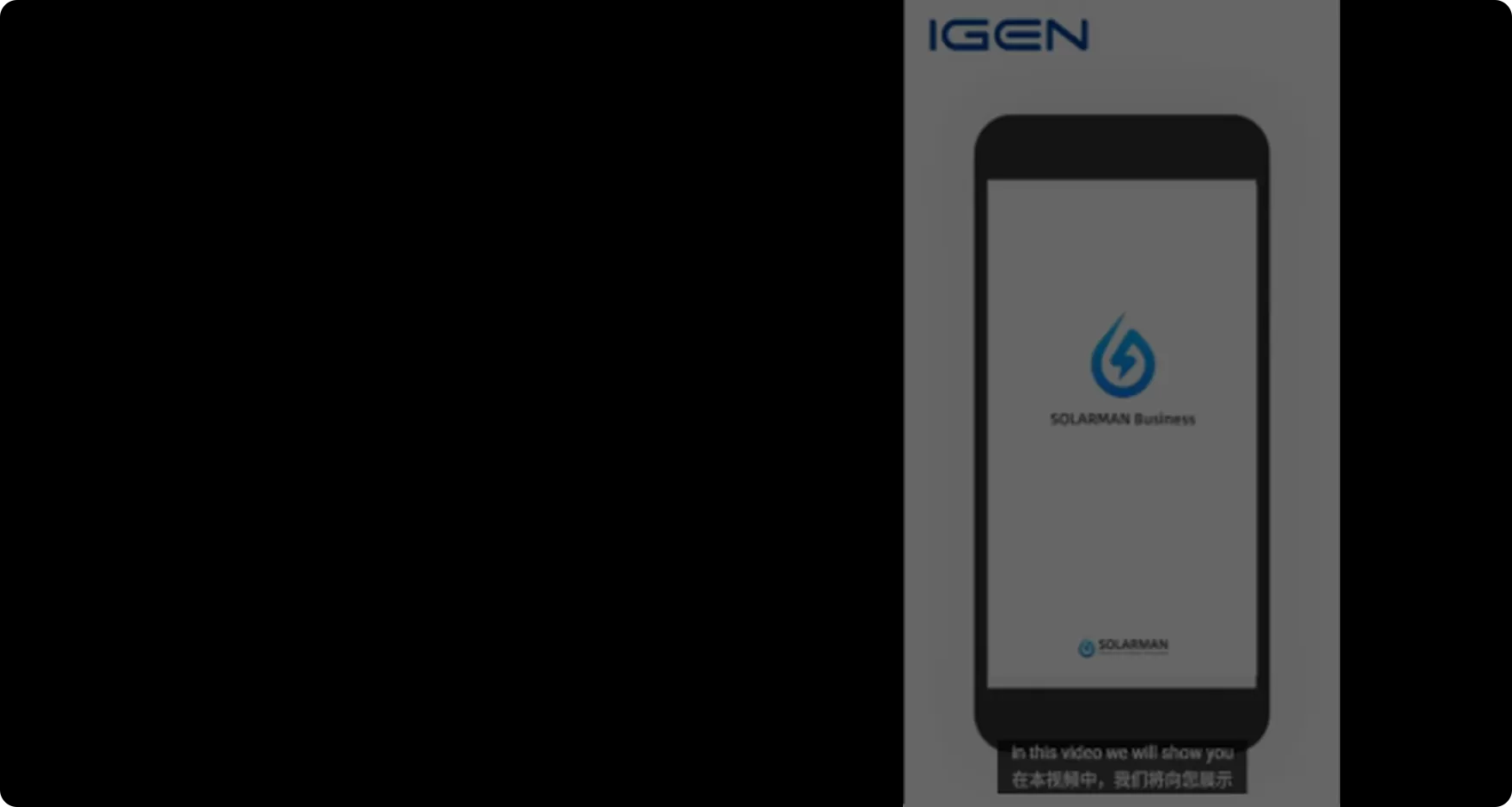 Video of SOLARMAN Business