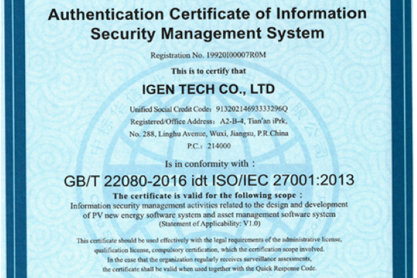 SOLARMAN IGEN-Tech Passed ISO 27001 2013