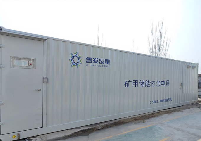 2.5MW/2.5MWh Emergency Power Storage System in Shandong