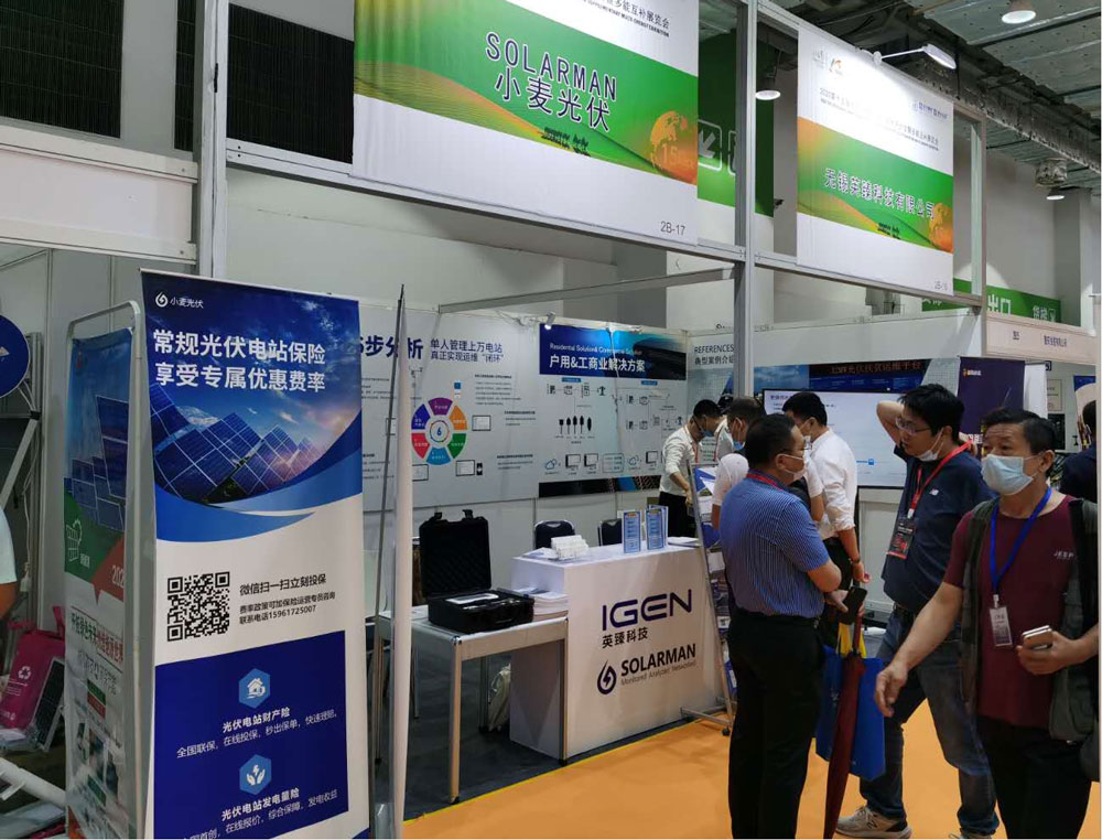 SOLARMAN First PV Exhibition in China, 2020
