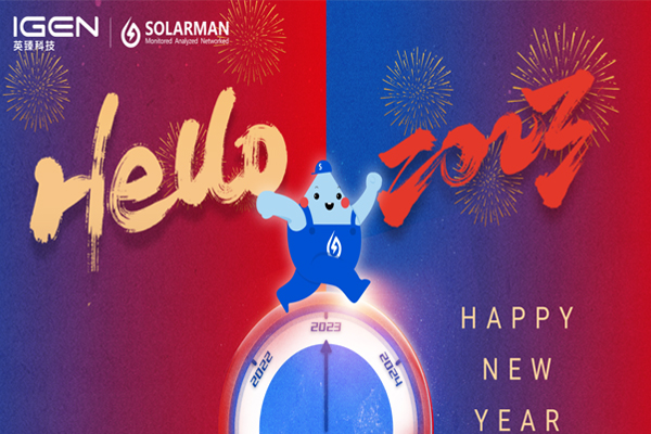 SOLARMAN team wishes you a happy new year