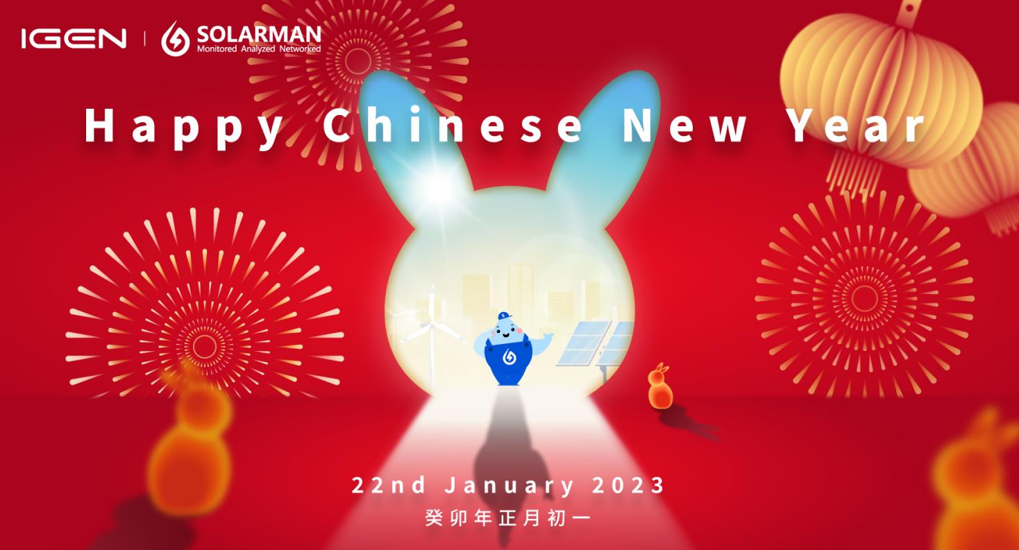 Notice for Chinese New Year Holiday 2023